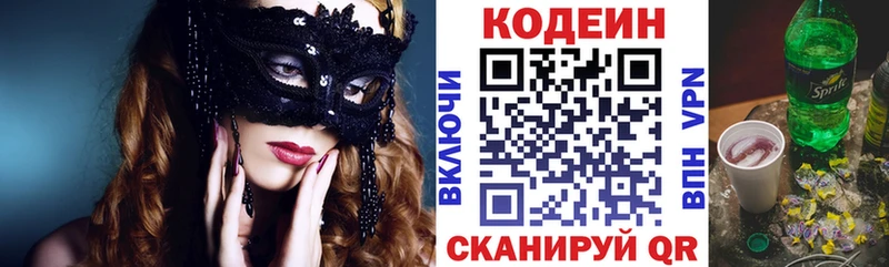 хочу наркоту  Неман  Кодеиновый сироп Lean напиток Lean (лин) 